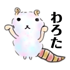 [LINEスタンプ] 3ふわふわ3