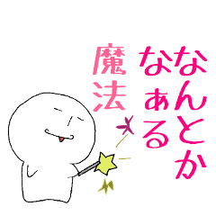 [LINEスタンプ] エマルの一日2