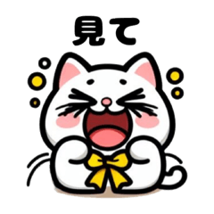 [LINEスタンプ] 猫の可愛い日常…