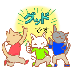 [LINEスタンプ] 元気印のカラフル猫達