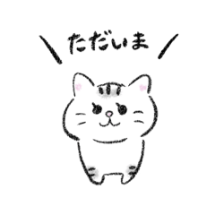 [LINEスタンプ] えぶりでい＊アメショー！