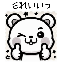 [LINEスタンプ] *毎日使える*くまちゃんスタンプ vol.1