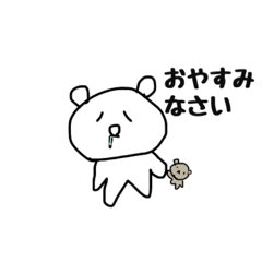 [LINEスタンプ] くまのんのん2