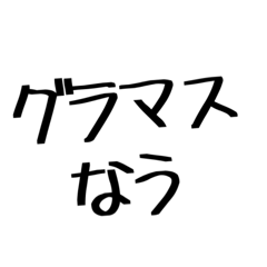 [LINEスタンプ] FPSエンジョイ勢が使えそうなスタンプ