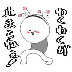 [LINEスタンプ] ぱっきぃ！！