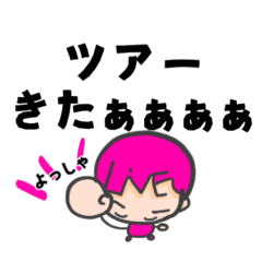 [LINEスタンプ] ライブ⭐︎フェス2