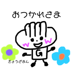 [LINEスタンプ] ぎょうざまんの日常言葉