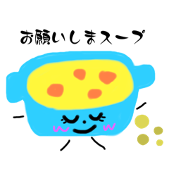 [LINEスタンプ] すこし癖有りたべものたち