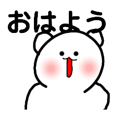 [LINEスタンプ] おもっちぐまスタンプ