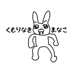 [LINEスタンプ] クレウサちゃん