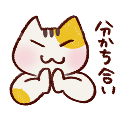 [LINEスタンプ] 自助っ子スタンプ