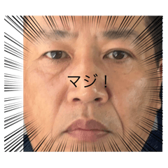 [LINEスタンプ] いいねユウジ