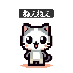 [LINEスタンプ] 8bitネコのマイケル