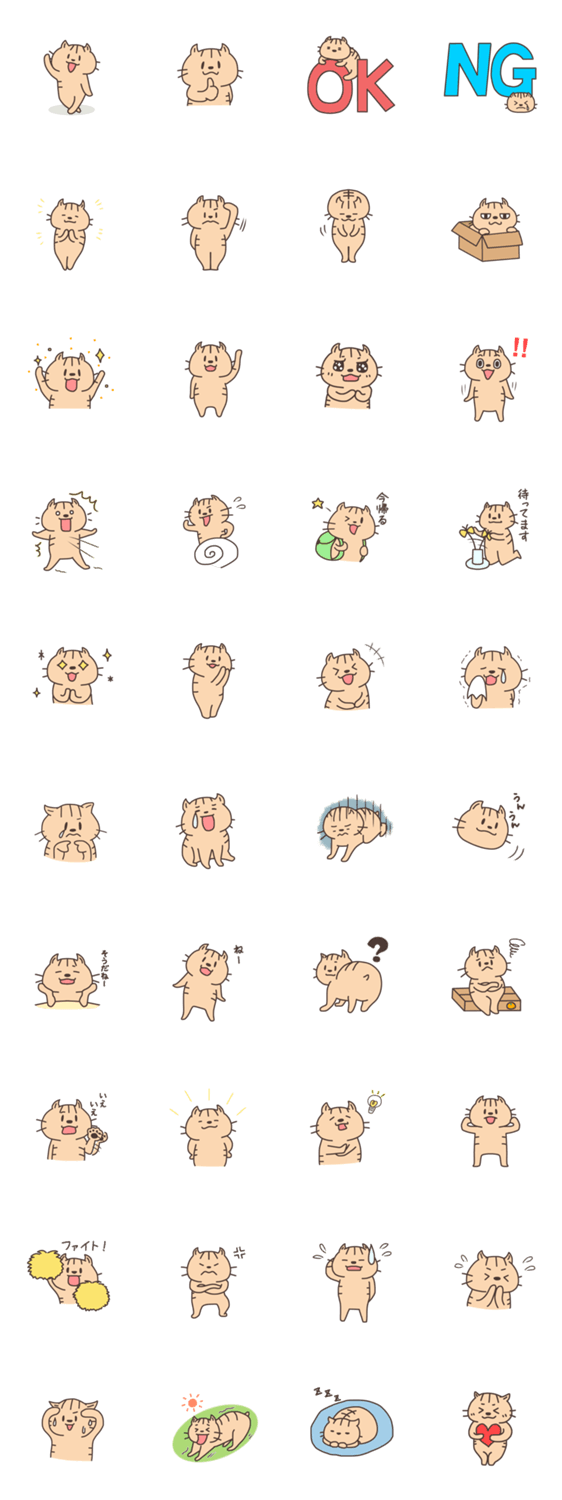 ネコさん（日常スタンプ①）のスタンプ詳細