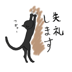 [LINEスタンプ] ウニギンテン2   うちのねこ