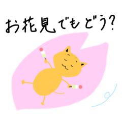 [LINEスタンプ] 1年中、ねこちゃん