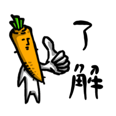 [LINEスタンプ] やさいの民 やさいのたみ