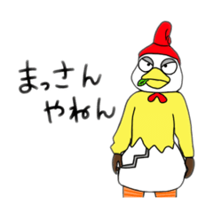 [LINEスタンプ] まっさんやねん