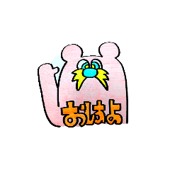 [LINEスタンプ] もいもいと仲間たち