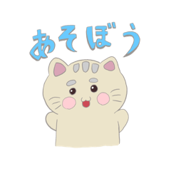 [LINEスタンプ] おこげ色ねこスタンプ（文字あり）