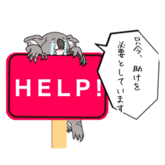 [LINEスタンプ] 難病コアラさん