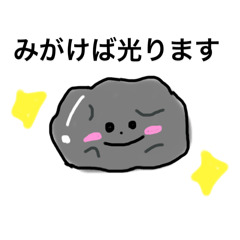 [LINEスタンプ] 石の助