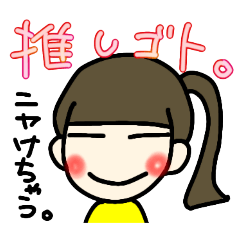 [LINEスタンプ] 無表情ちゃん(心の声が漏れてるver.)