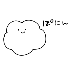 [LINEスタンプ] わたがしみたいなくもみたいな。