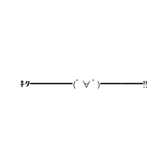 [LINEスタンプ] 顔文字のなかま