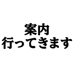 [LINEスタンプ] 不動産賃貸用語〜シンプル〜