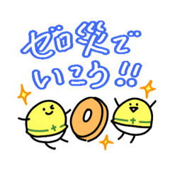 [LINEスタンプ] ほのぼの現場業務系お仕事スタンプ2