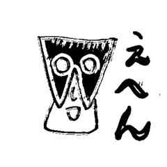 [LINEスタンプ] おめめでかいわ3