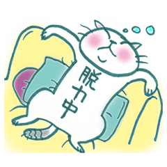 [LINEスタンプ] 個性豊かな4ニャンコずの日常