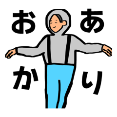 [LINEスタンプ] 【ありとリスナー】正:第2弾