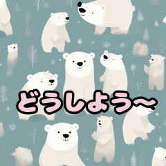 [LINEスタンプ] つぶらな瞳の白熊