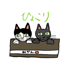 [LINEスタンプ] サンコとジロー