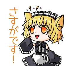 [LINEスタンプ] メイドちゃんのかわいい日常スタンプ