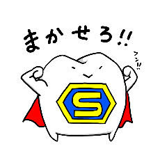 [LINEスタンプ] 歯のスタンプ。矯正とか