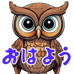 [LINEスタンプ] フクロウのつぶやき。。