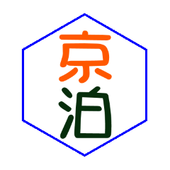 [LINEスタンプ] おでかけ京都01