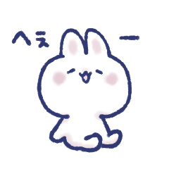 [LINEスタンプ] 仲良しうさペン うさぎだけの適当スタンプ