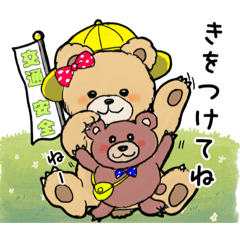 [LINEスタンプ] 【修正版】くま姉弟＋α【シリーズ第二弾】