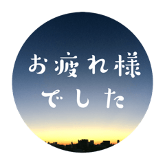 [LINEスタンプ] 風景写真スタンプ《日常の場面》