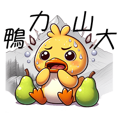 [LINEスタンプ] 面白いイディオムのスラングステッカー