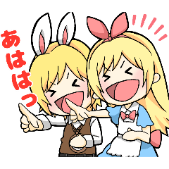 [LINEスタンプ] ふたごの国のアリス③