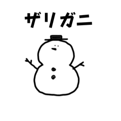 [LINEスタンプ] 【黒】スノーマン