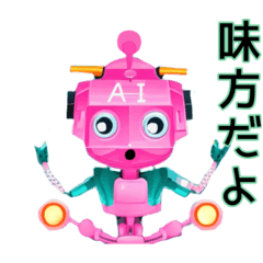 [LINEスタンプ] AIロボのアイちゃん