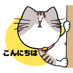 [LINEスタンプ] キジトラねこちゃんスタンプ