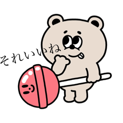 [LINEスタンプ] 可愛くて癒されるスタンプ！