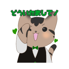 [LINEスタンプ] たまりぃー嬢とちゃりお執事vol.2